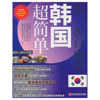 第一次自助游韩国超简单-2015-2016年版