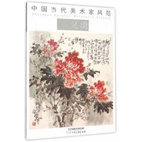 梁义勇-中国当代美术家风范