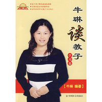 牛琳谈教子：学习篇