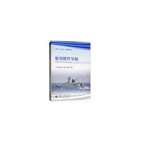 船用惯性导航