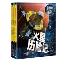 奇趣手电筒透视科普绘本系列（全3册）