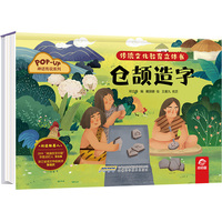 传统文化教育立体书·神话传说系列：仓颉造字