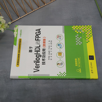 基于VerilogHDL的FPGA技术及应用(微课版)