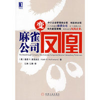麻雀公司变凤凰