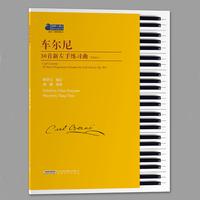 车尔尼30首新左手练习曲（作品861）