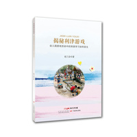 揭秘利津游戏：幼儿园游戏活动中的深度学习如何发生