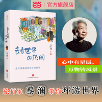 去看世界的热闹