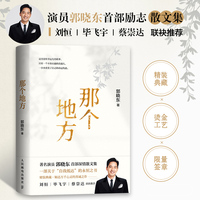 那个地方