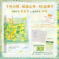 橘络 作者特签版  酸涩校园暗恋BE  新增万字出版番外和作者后记  当当自营图书