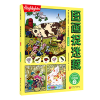 图画捉迷藏.2026：彩图版.2