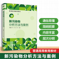 新污染物分析方法与案例(陈春曌)