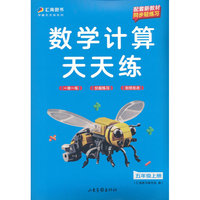 数学计算天天练 五年级上册