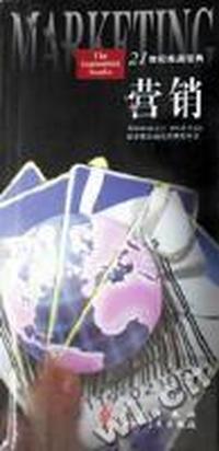 营销