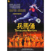 兵马俑(DVD)