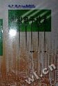模拟电子技术(电工电子系列教材)
