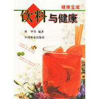 饮料与健康 健康宝库