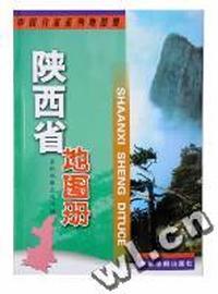 陕西省地图(1:90万)