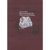 鲁迅散文全集——现代文学经典文库