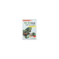 西瓜 甜瓜病虫害识别与无公害防治