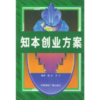 知本创业方案