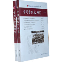 中国当代史研究-(二)