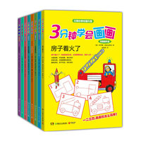 巩固提升篇-神秘的城堡-3分钟学会画画