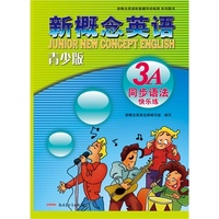 新概念英语青少版同步语法快乐练 3A