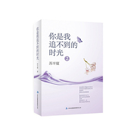你是我追不到的时光-2