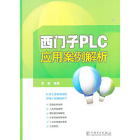 西门子PLC应用案例解析