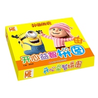 温馨住宅-神偷奶爸开心益智拼图