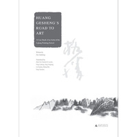HUANG GESHENG S ROAD TO ART-A Case Study of an Artist of the Liang Painting School