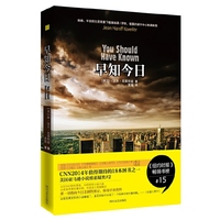 早知今日(金钱与名利,友情与亲情。五光十色和纸醉金迷,冷暖谁知?)