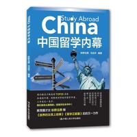 中国留学内幕