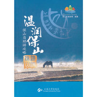 温润保山-保山自助游攻略