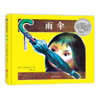 雨伞