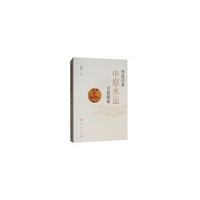 明清以来中原水运兴衰探索
