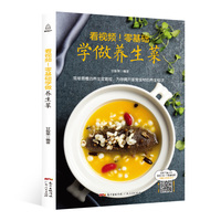 附视频!零基础学做养生菜