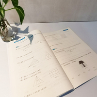 2022版数学培优新方法·三年级