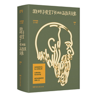 我终于读完了卡拉马佐夫兄弟（超20万人感动收听！高人气课程）