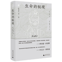纯粹·生命的秘境