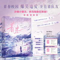 着迷