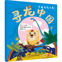 寻龙中国