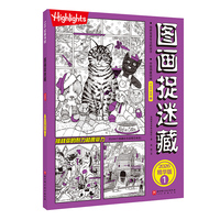 图画捉迷藏.2026：精华版.1