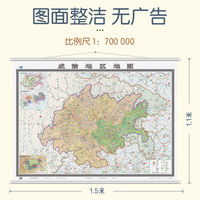成渝地区地图挂图 双面覆膜带杆挂绳1.5米*1.1米 学生房书房客厅小型会议室通用地图挂图