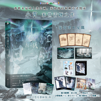 风雪待归人 完结篇 小霄 高热度末世话题之作  安隅  我会一直陪伴长官 直到我们都燃尽的那一刻 秦知律 他是人间最后一隅 我将永远对人类忠诚 无论我以何种方式毁灭