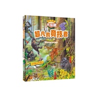 动物世界大探秘：超凡的竞技者