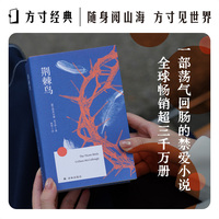 荆棘鸟（方寸经典）豆瓣8.7高分 翻译家曾胡译本 便携小开本，方寸之间，世界无限。