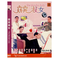 中凯文化窈窕淑女(DVD)