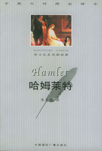 哈姆莱特
