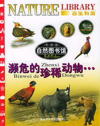自然图书馆(彩图版古生物篇共5册)